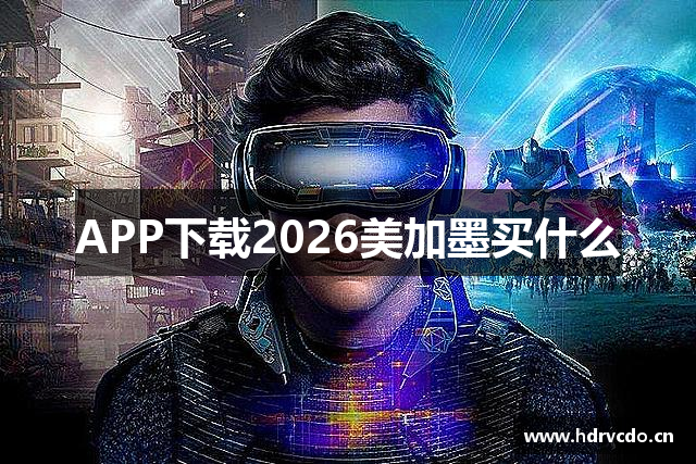 <p><strong>美加墨世界杯夺冠赔率表</strong>公司（Infinity Adventure Gaming Co.），成立于2015年，总部位于中国吉林省榆树市，是一家专注于创新和跨平台游戏开发的领先企业。自成立以来，公司致力于为全球玩家提供独特、富有沉浸感和创意的游戏体验，并迅速在全球游戏产业中崭露头角。</p><p><strong>美加墨世界杯夺冠赔率表</strong>公司凭借着雄心壮志和对游戏行业的深入理解，迅速成为了电子游戏领域的重要玩家。公司创始团队由一群充满激情的游戏开发者、艺术家和技术专家组成，他们在游戏设计、叙事创作和技术研发等多个领域都拥有丰富的经验。公司始终秉持着“探索未知，创造无限可能”的理念，专注于开发具有深度和广度的游戏作品，致力于为玩家提供不仅仅是娱乐，更是挑战、思考与情感共鸣的全方位体验。</p><p>公司的首款游戏《虚拟探险》于2017年正式发布，凭借其创新的开放世界设定和沉浸式的故事情节，一经上线便获得了玩家和评论界的一致好评。游戏不仅打破了传统游戏的界限，更为玩家提供了前所未有的自由度和探索空间，吸引了大量忠实粉丝。此后，无限冒险继续在多个平台发布了系列游戏，包括PC、主机、移动端等，逐步扩大了市场份额，形成了多元化的产品矩阵。</p><p>在技术创新方面，<strong>美加墨世界杯夺冠赔率表</strong>公司始终走在行业前沿。公司拥有一支经验丰富的研发团队，专注于游戏引擎的优化和虚拟现实技术的应用，致力于提升游戏的沉浸感和互动性。公司曾成功推出基于虚拟现实技术的游戏作品《幻境探险》，该游戏不仅打破了玩家对虚拟现实的认知局限，也为行业带来了新一轮的技术革新。</p><p>无限冒险还注重游戏社区的建设与玩家的互动。公司设立了专门的玩家支持和反馈平台，定期举办线上线下的玩家活动，邀请玩家参与到游戏的测试、优化和内容创作中。这种“玩家驱动”的开发模式，让公司不仅能够精准把握市场趋势，还能建立起与玩家之间深厚的情感联结。</p><p>除了游戏开发，无限冒险也逐渐涉足游戏相关产业，包括电竞赛事、游戏直播、周边产品等多个领域。公司积极组织和参与电竞赛事，推动中国电竞行业的发展，并在国际舞台上取得了不小的成绩。</p><p>在未来，<strong>美加墨世界杯夺冠赔率表</strong>公司将继续致力于推动游戏产业的创新与发展，探索更多元化的游戏形式和玩法，力求为全球玩家提供更多元化的娱乐体验。无论是通过虚拟现实、人工智能，还是其他未来技术，公司都将不懈追求卓越，始终保持在全球游戏行业的前沿。</p><p>总之，<strong>美加墨世界杯夺冠赔率表</strong>公司自2015年成立以来，凭借创新的理念和卓越的技术，已经逐步发展成为行业内的重要力量。未来，随着技术的不断发展和全球市场的不断扩展，无限冒险将继续为玩家带来更多的惊喜与挑战，带领他们进入更加广阔的游戏世界。</p>